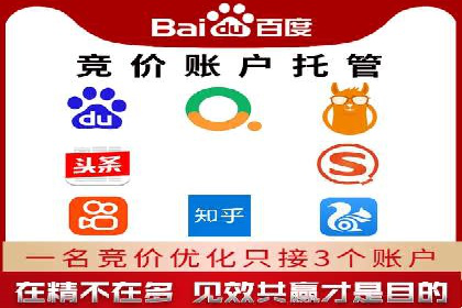 百度推广竞价策略解析及实战案例